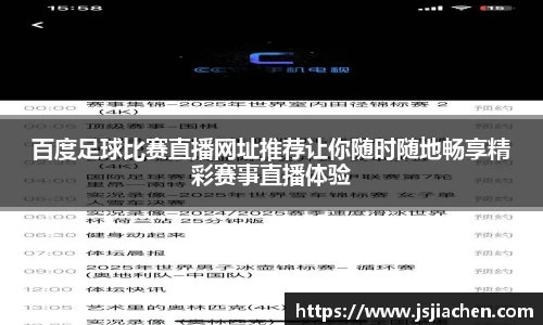 jjb竞技宝手机下载